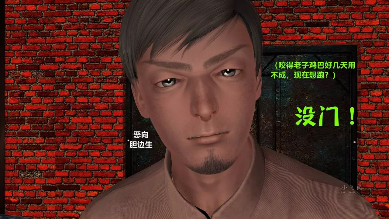 [3D]蹂躪女刑警之女警煉獄第08話