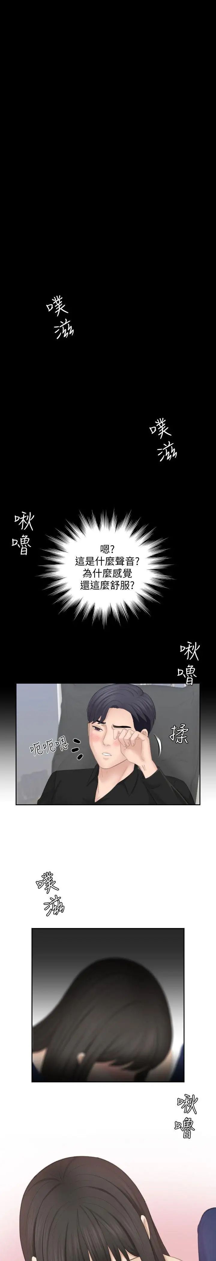 熟女的滋味第25话-吃醋的敏英