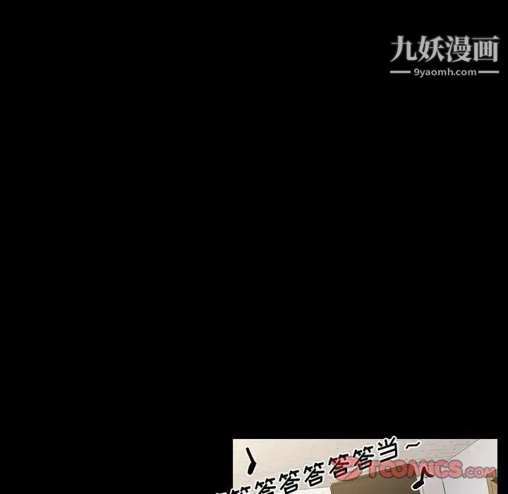 没种又怎样第15话