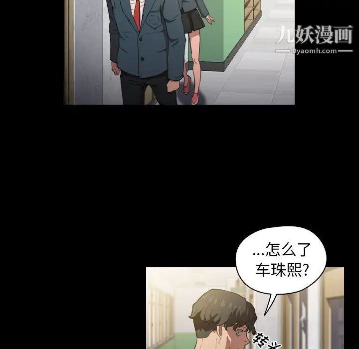 沒種又怎樣第15話