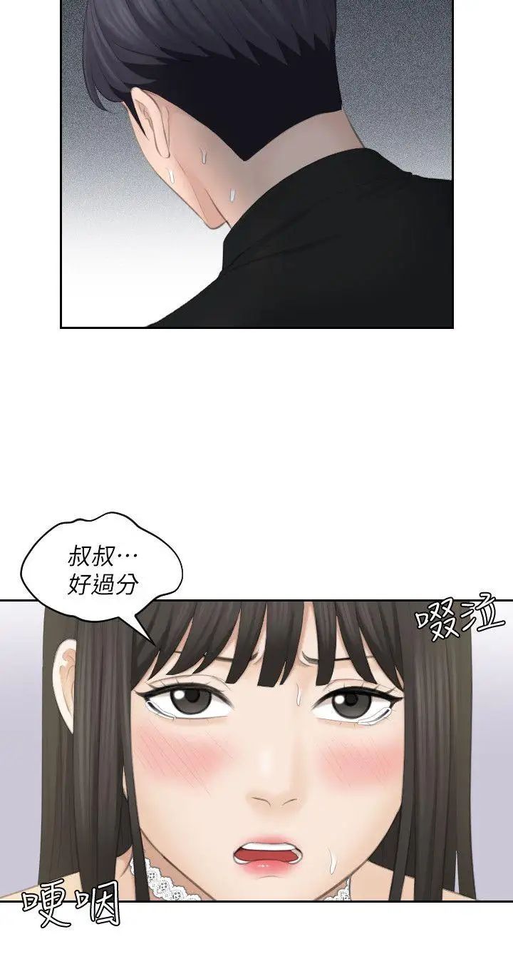 熟女的滋味最終話-最喜歡叔叔了