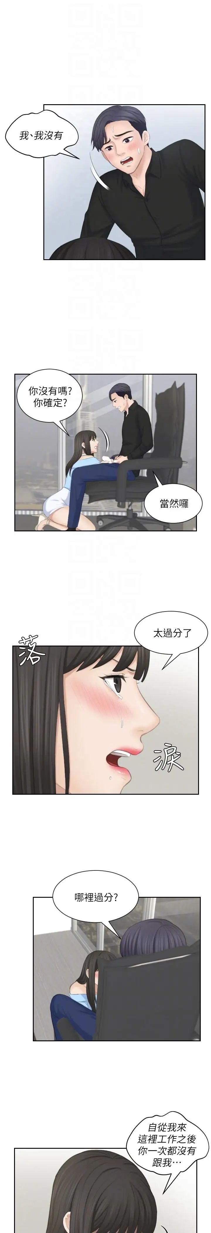 熟女的滋味最终话-最喜欢叔叔了