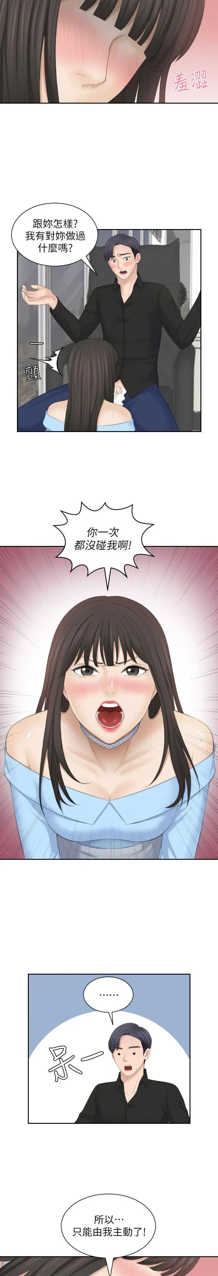 熟女的滋味最终话-最喜欢叔叔了