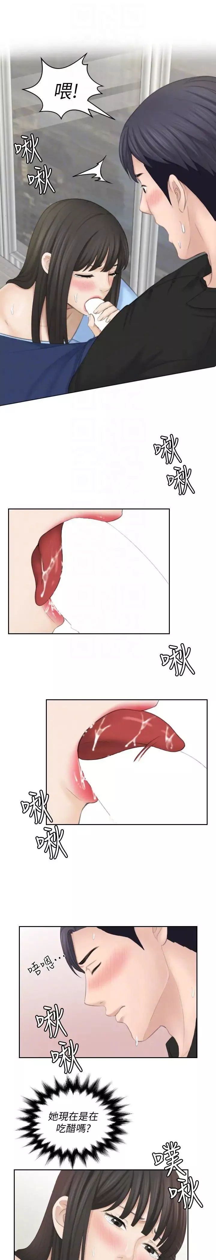 熟女的滋味最終話-最喜歡叔叔了