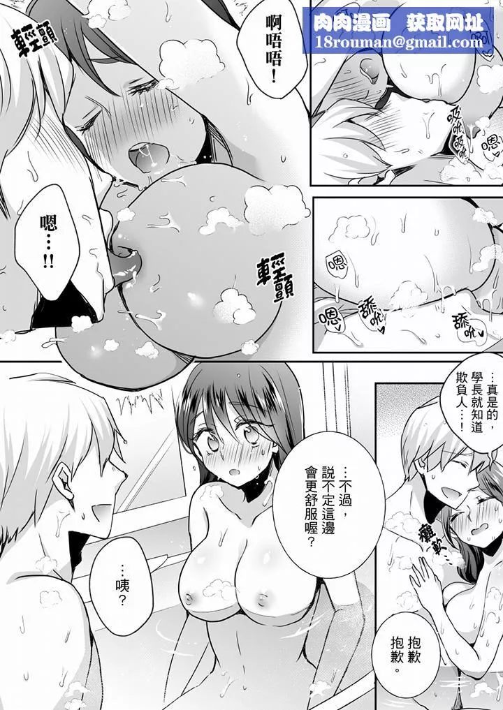 未經許可禁止插入第23話