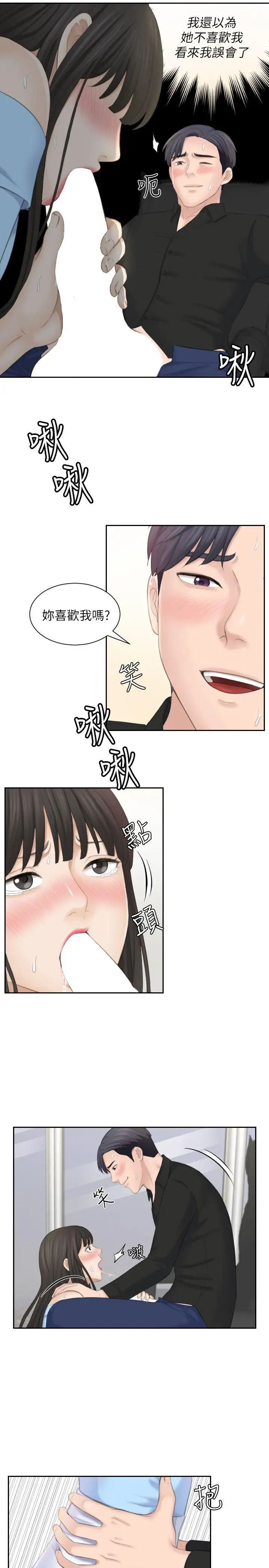 熟女的滋味最终话-最喜欢叔叔了