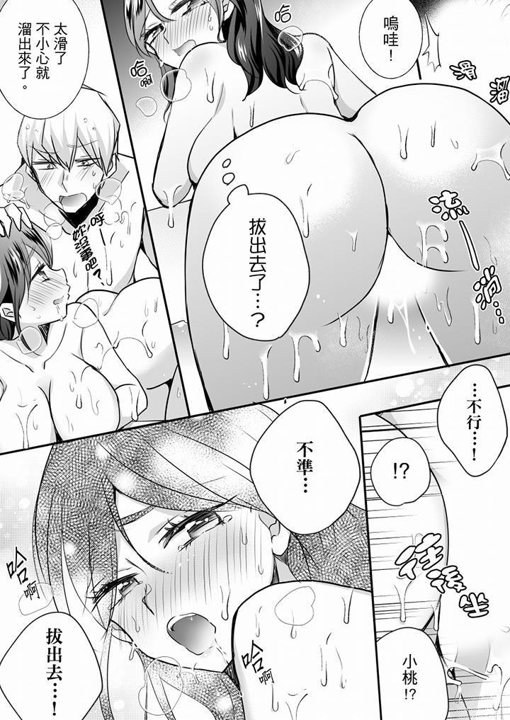 未經許可禁止插入第23話