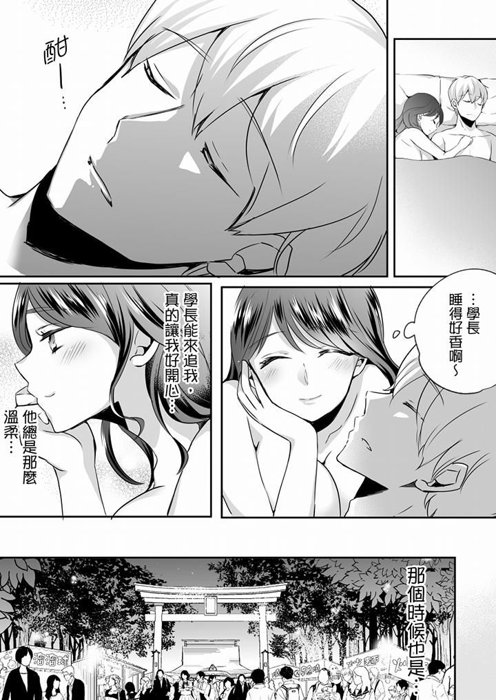 未經許可禁止插入第23話