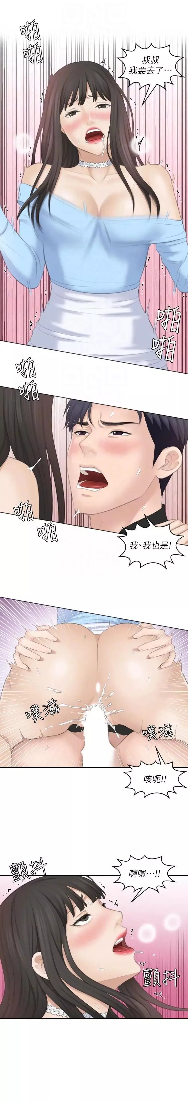 熟女的滋味最終話-最喜歡叔叔了