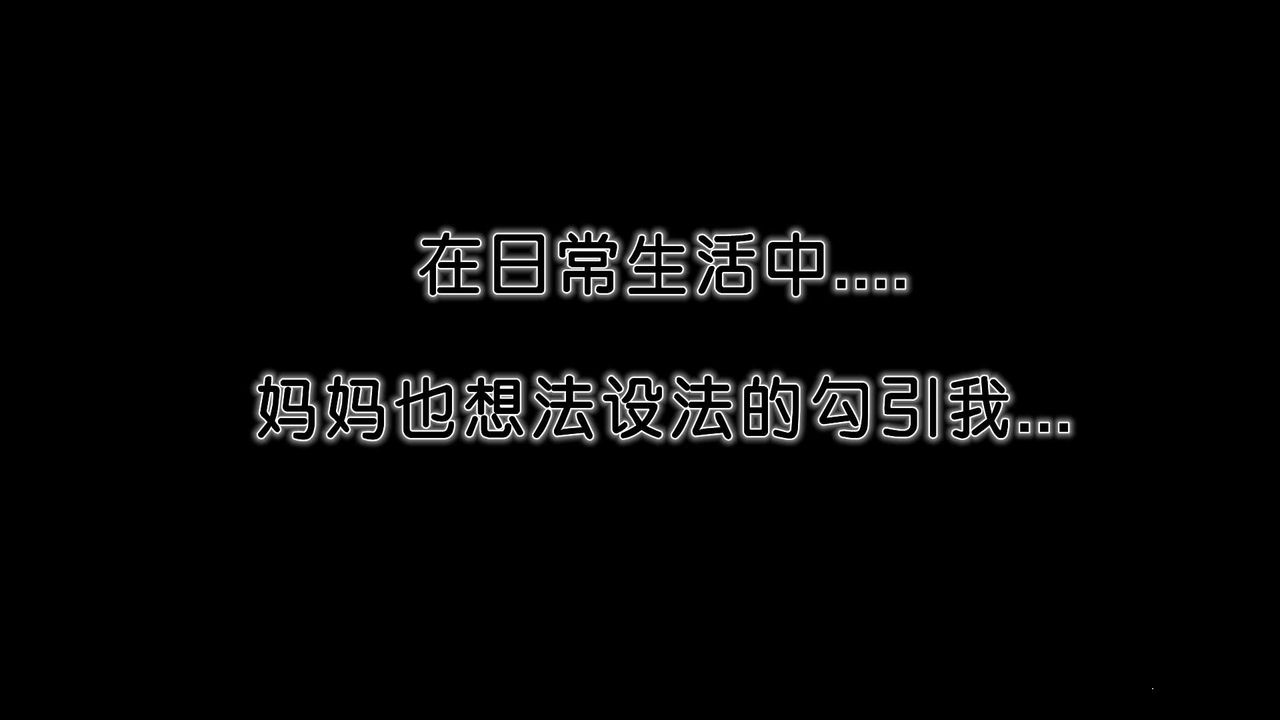 [3D]妓母第27话