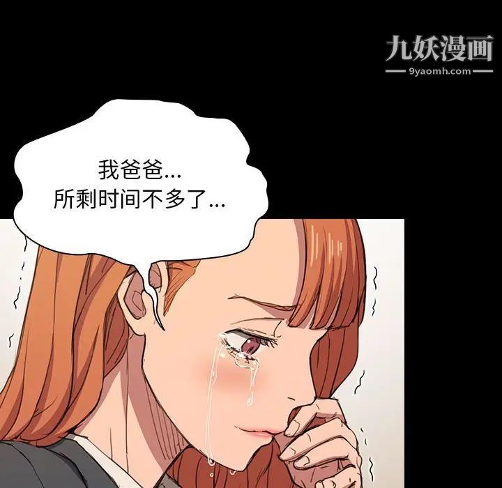 没种又怎样第15话