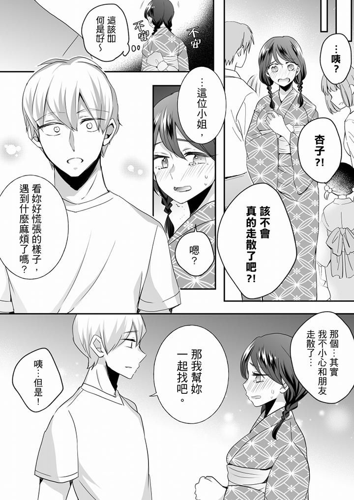 未經許可禁止插入第24話