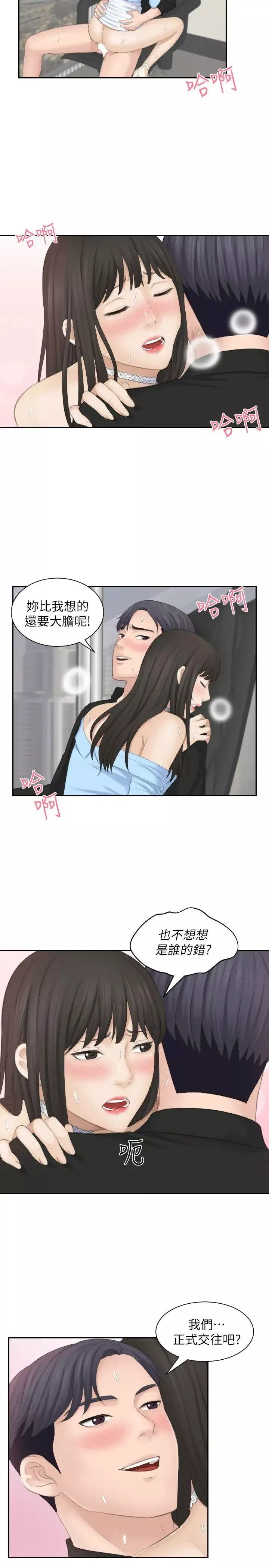 熟女的滋味最終話-最喜歡叔叔了