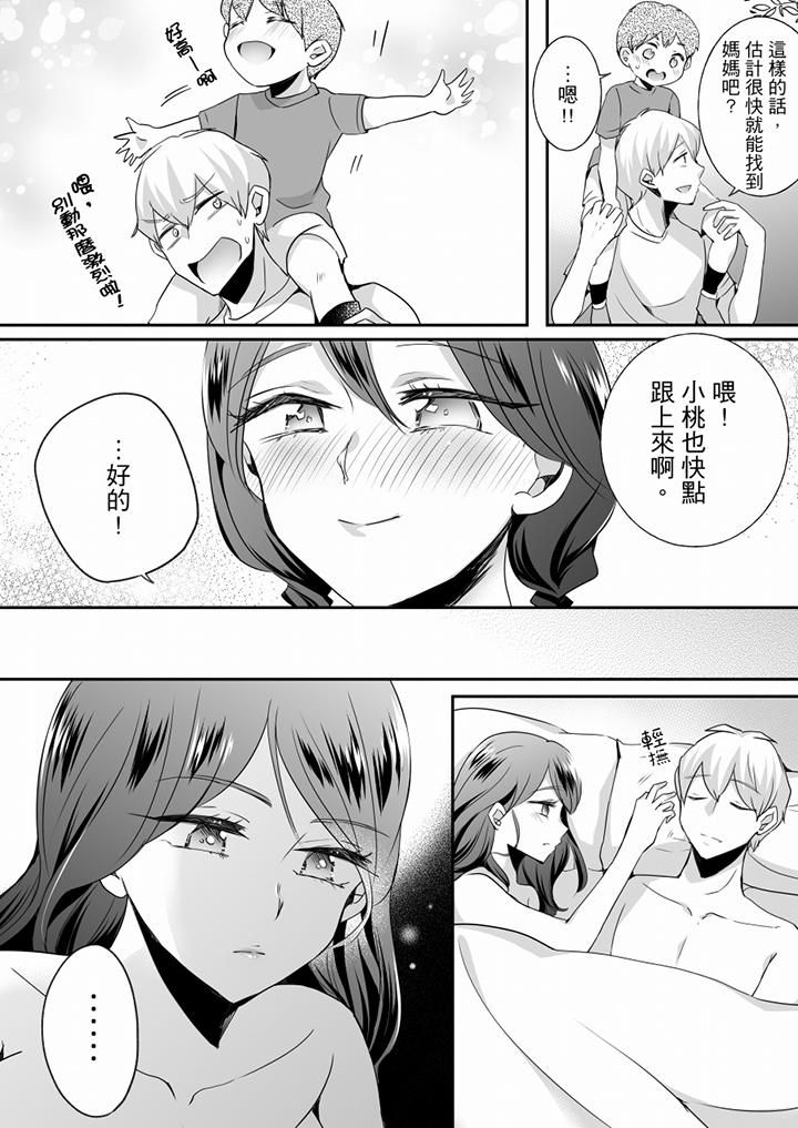未经许可禁止插入第24话