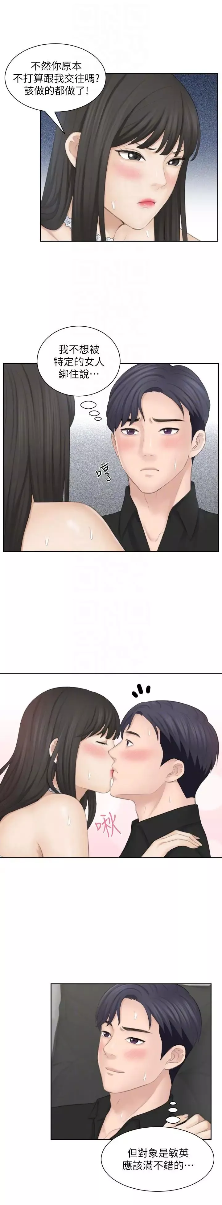熟女的滋味最終話-最喜歡叔叔了