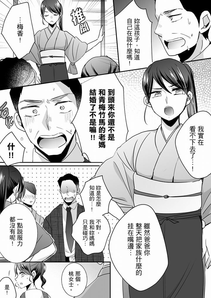 未經許可禁止插入第24話