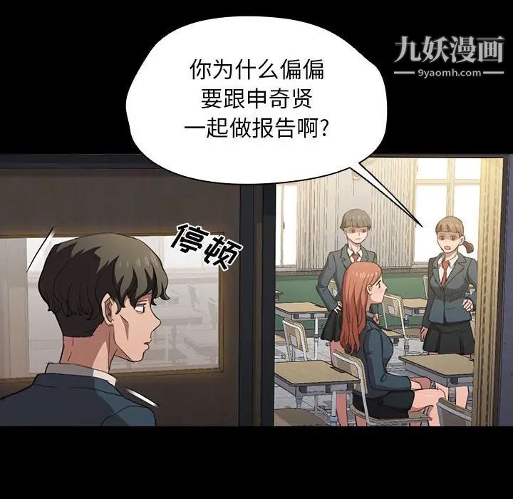 没种又怎样第15话