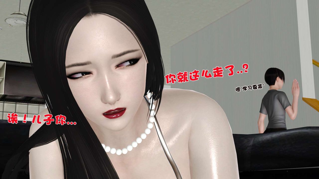 [3D]妓母第27话