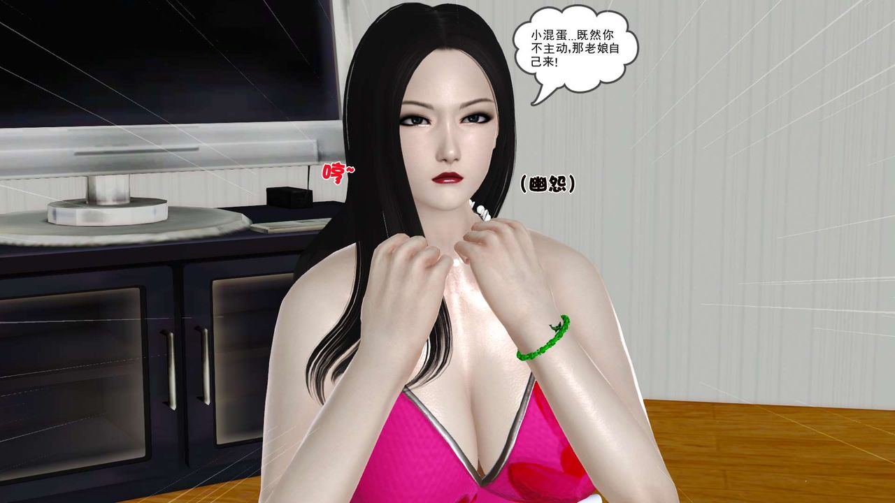 [3D]妓母第27话