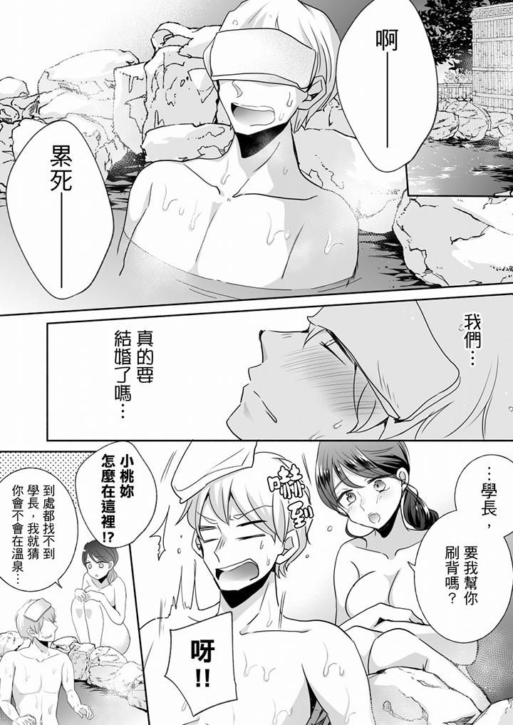未经许可禁止插入第25话