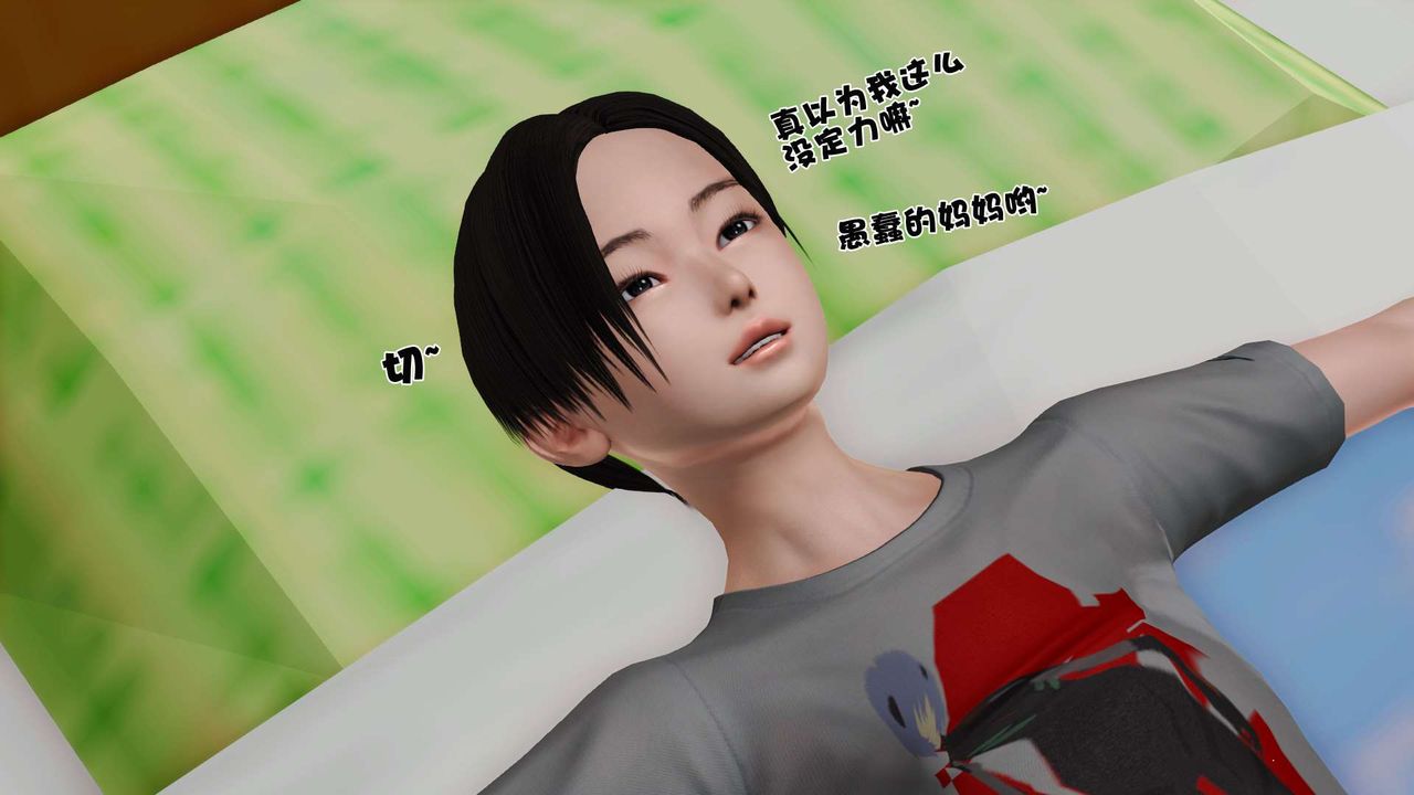 [3D]妓母第27话