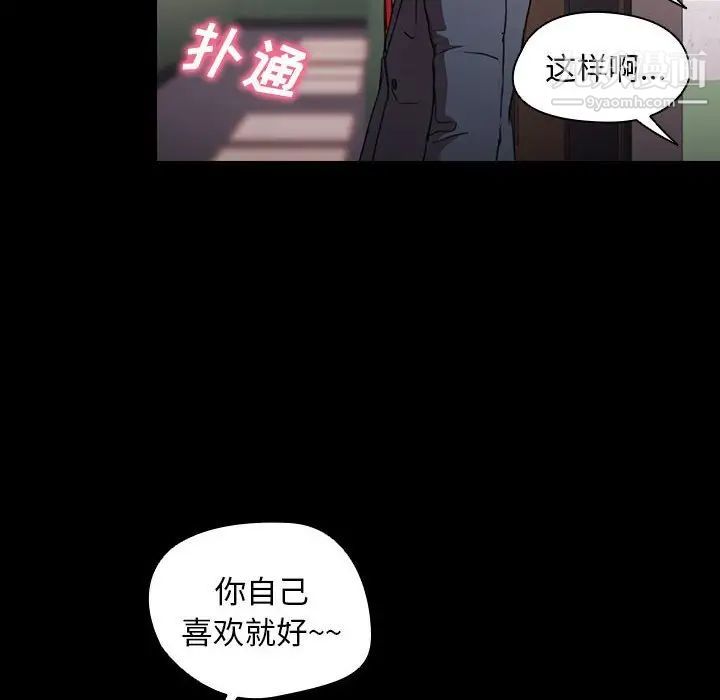 沒種又怎樣第15話