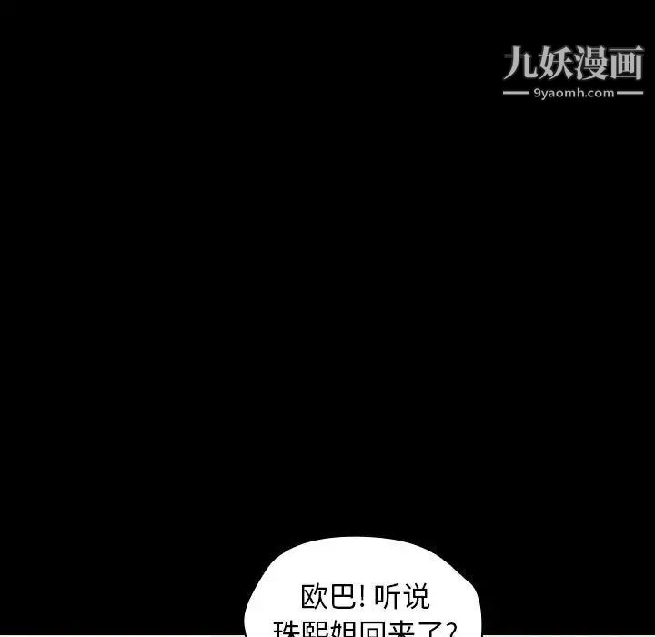 没种又怎样第15话