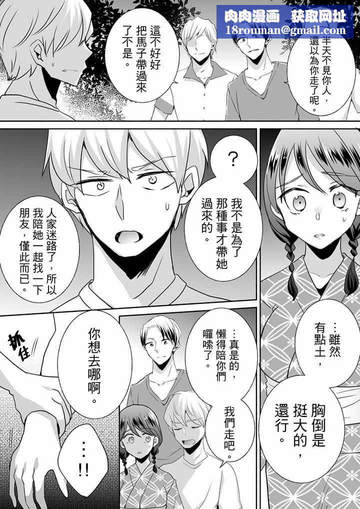 未經許可禁止插入第25話