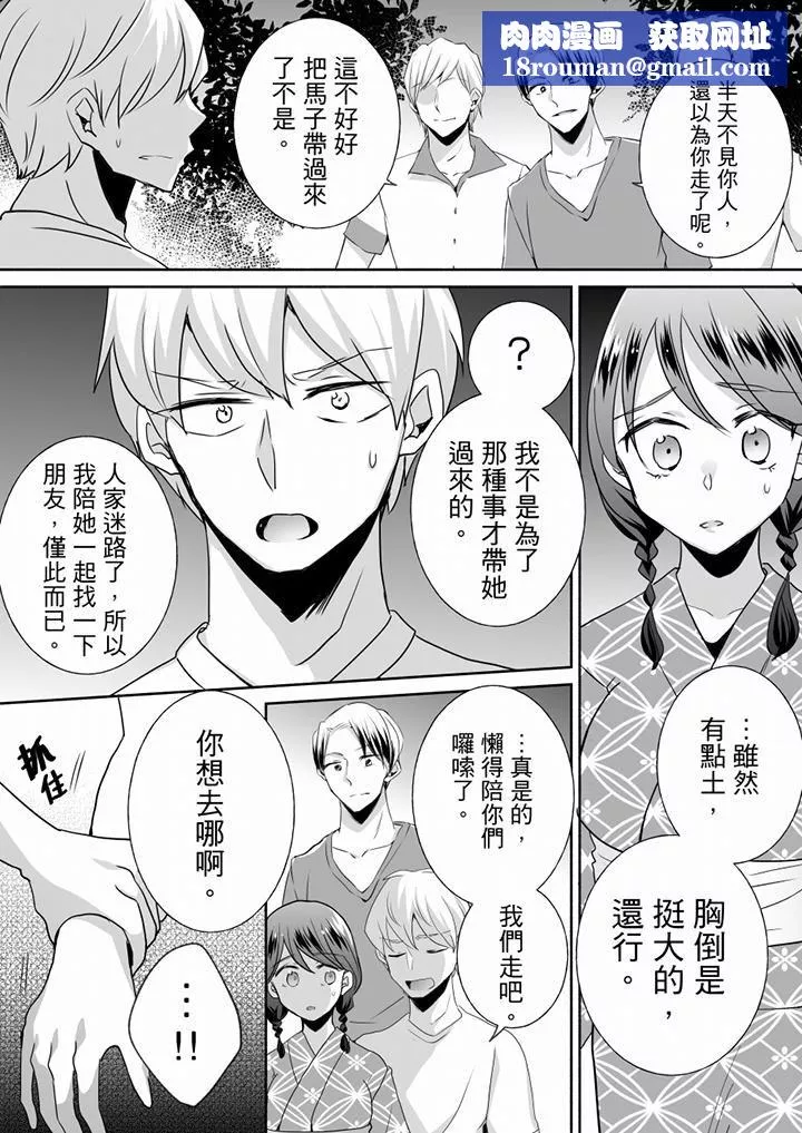未經許可禁止插入第25話