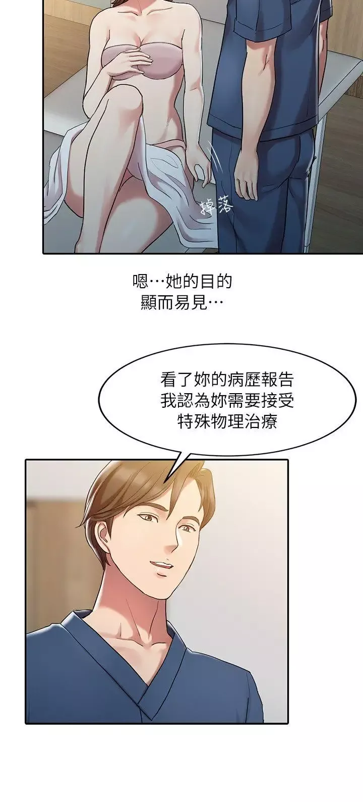 銷魂之手第1话