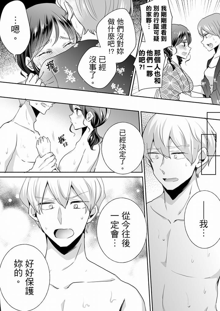 未经许可禁止插入第25话
