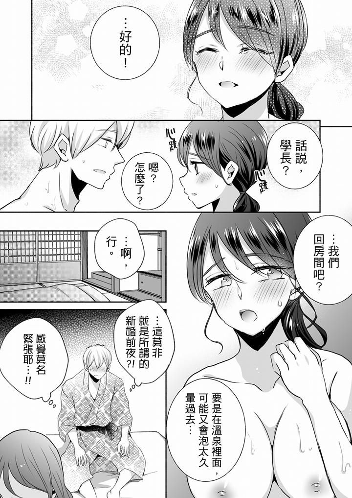 未經許可禁止插入第25話