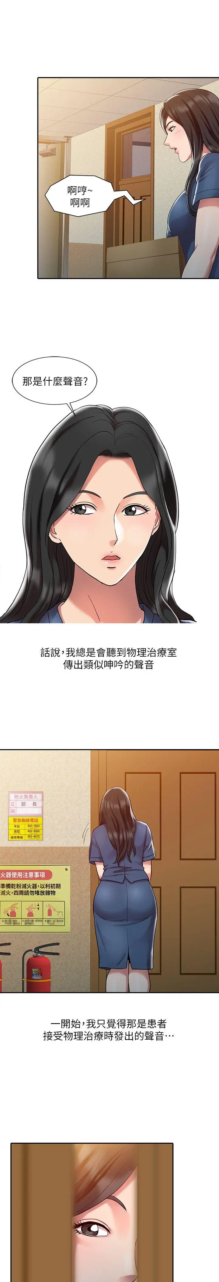 销魂之手第1话