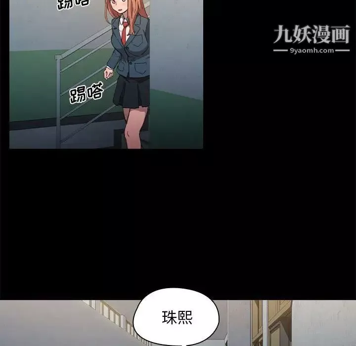 沒種又怎樣第15話