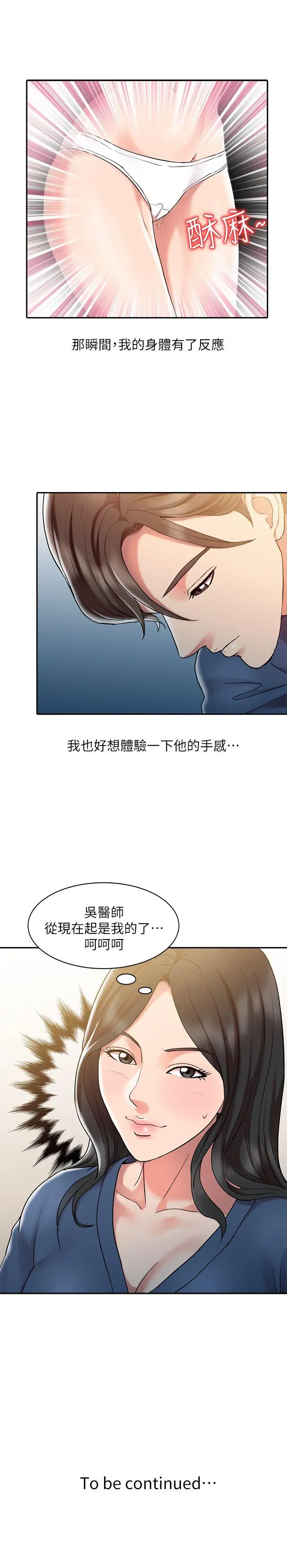 销魂之手第1话