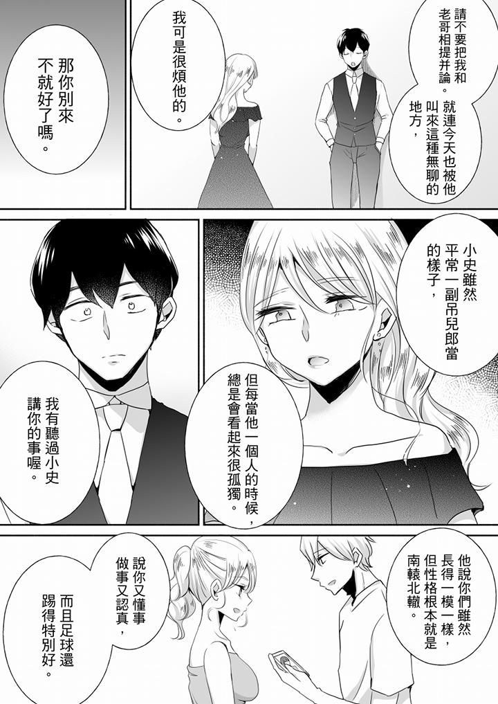 未經許可禁止插入最終話