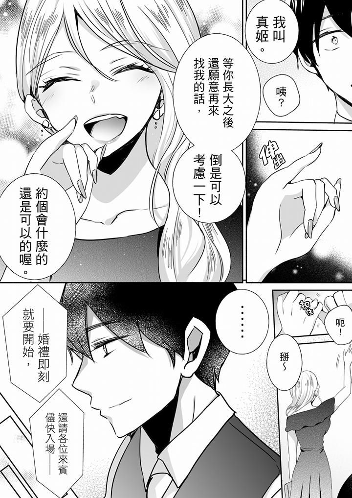 未经许可禁止插入最终话