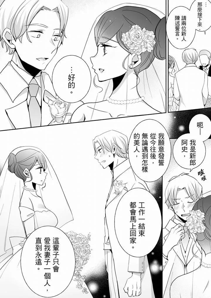 未經許可禁止插入最終話