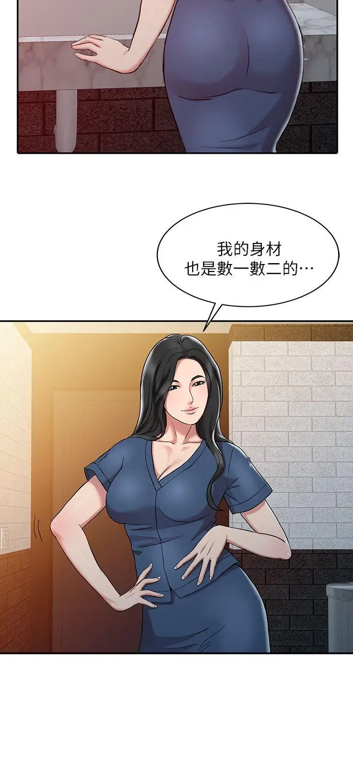 销魂之手第2话