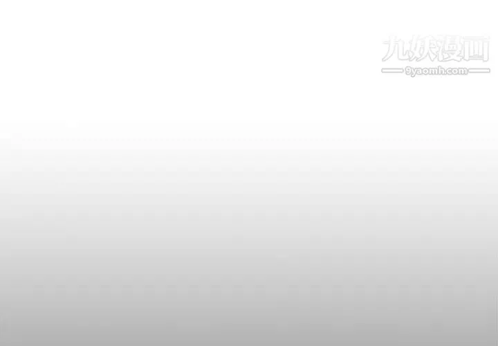 沒種又怎樣第16話