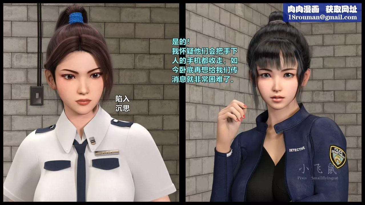 [3D]蹂躪女刑警之女警煉獄第10話