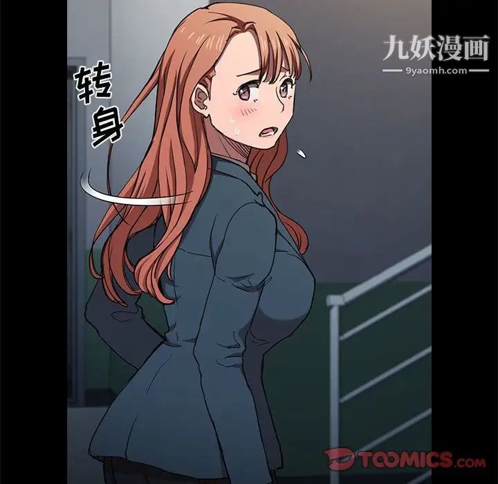 没种又怎样第16话