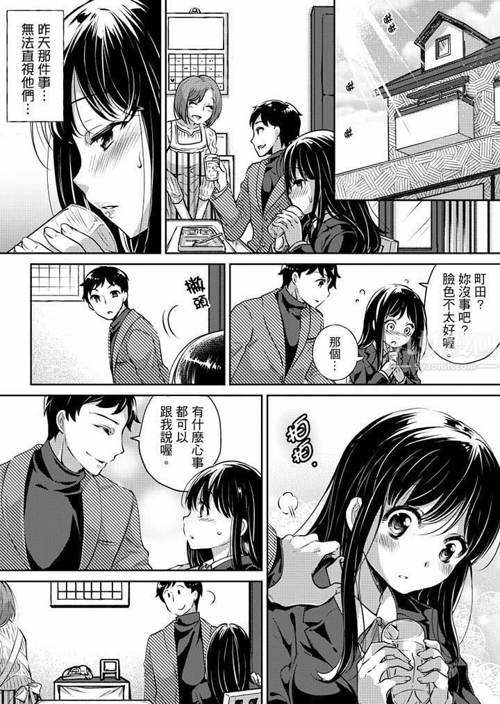 「老师，求你给我一些温暖吧…」～少女纯洁破碎的一夜第1话