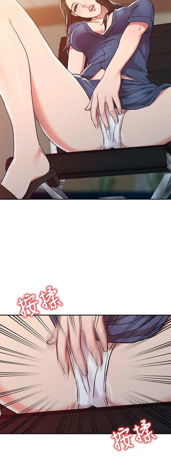 销魂之手第3话
