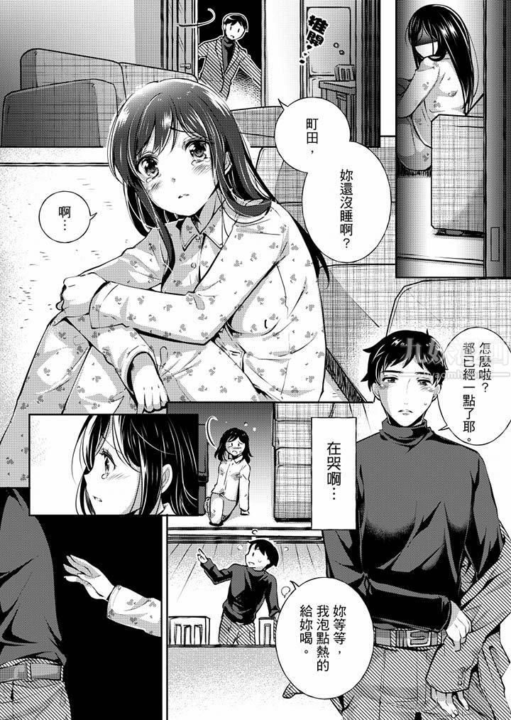 「老师，求你给我一些温暖吧…」～少女纯洁破碎的一夜第2话