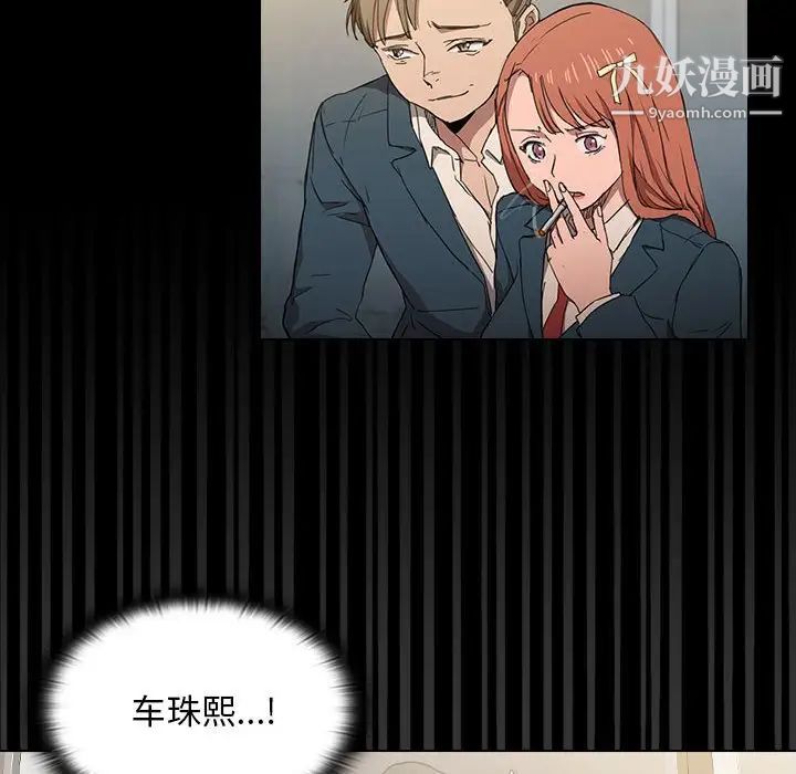 没种又怎样第16话