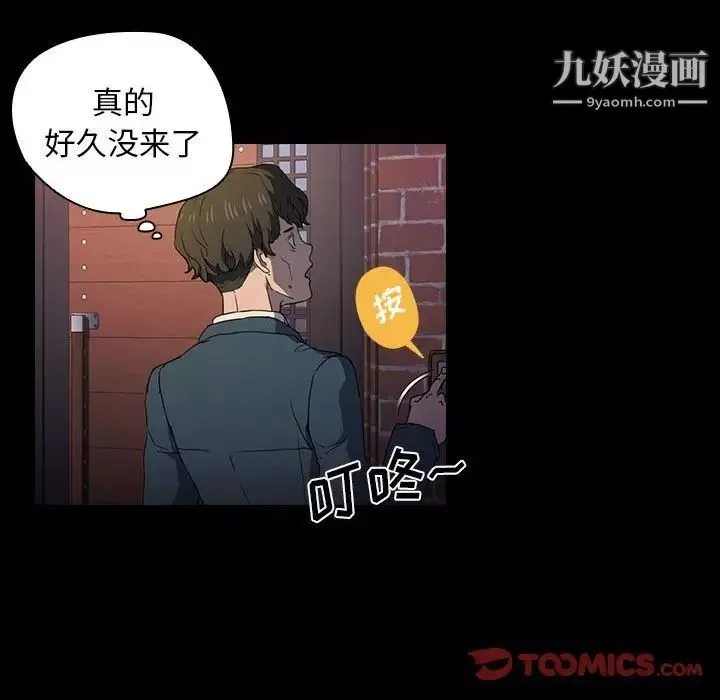 沒種又怎樣第16話