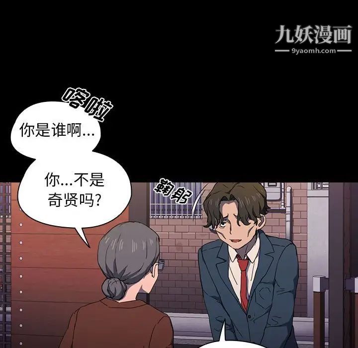 没种又怎样第16话