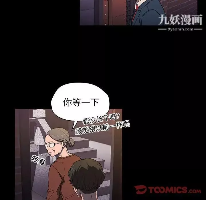 沒種又怎樣第16話