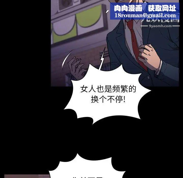 没种又怎样第16话